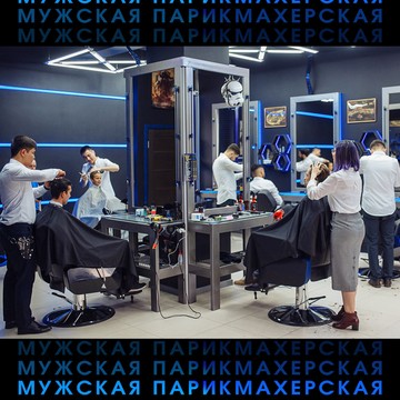 Мужская парикмахерская Малыша Йоды фото 2