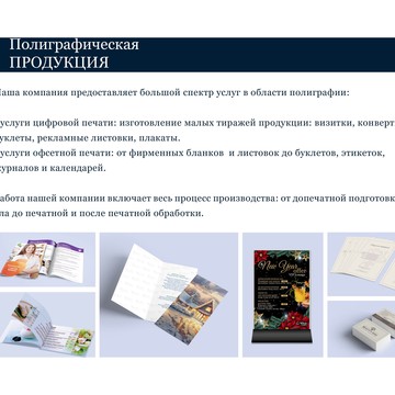 РЕКЛАМНО-ПРОИЗВОДСТВЕННАЯ КОМПАНИЯ ADVERS GROUP фото 3