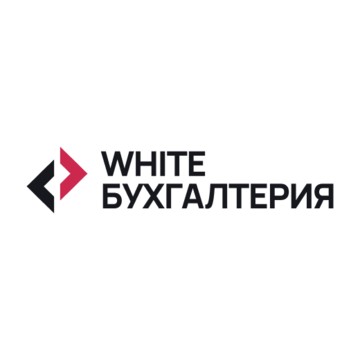 White бухгалтерия фото 1