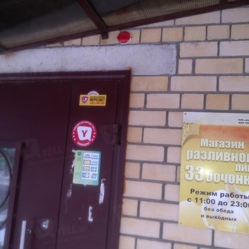 33 Бочки фото 1
