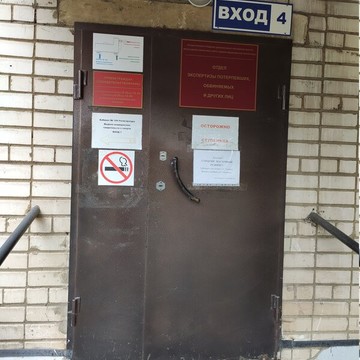 Морг Загородный сад 9. Патологоанатомическое бюро. Круглосуточно фото 2