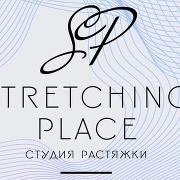 Stretching Place фото 1