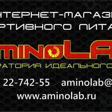 Аминолаб фото 1