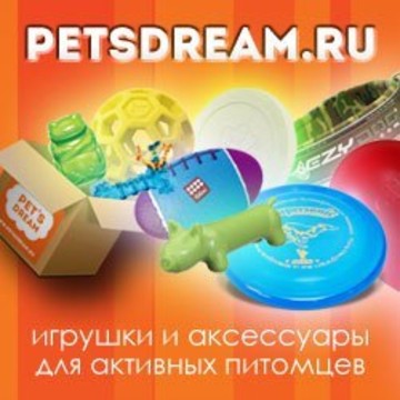 Интернет-магазин игрушек для собак PET&#039;S DREAM (ПЕТС ДРИМ) фото 1