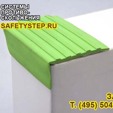 Safetystep - противоскользящие системы фото 1