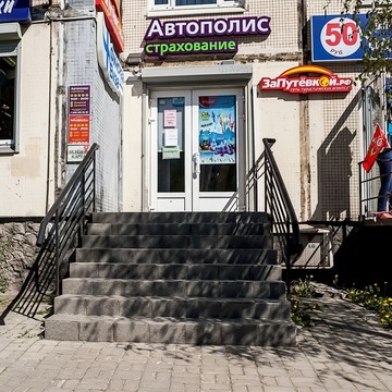 ЗаПутевкой.рф на улице Ильюшина фото 1