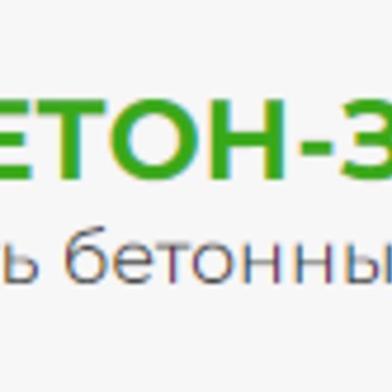 Компания БЕТОН-ЗАВОД на Сибирском тракте фото 1