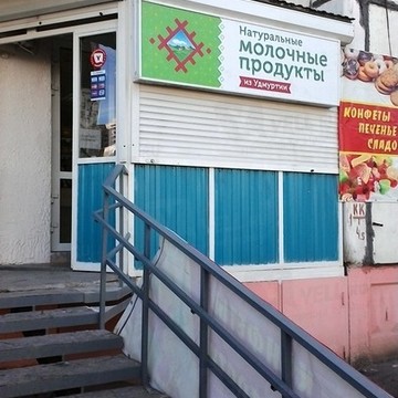 Кезский сырзавод на улице Юрша фото 1