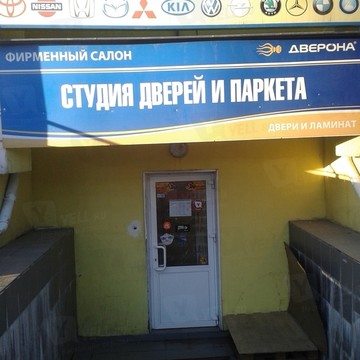 Компания-производитель межкомнатных дверей Дверона на Комсомольском проспекте, 108 фото 1