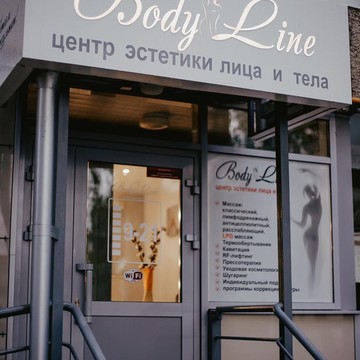 Центр эстетики лица и тела Body Line фото 1