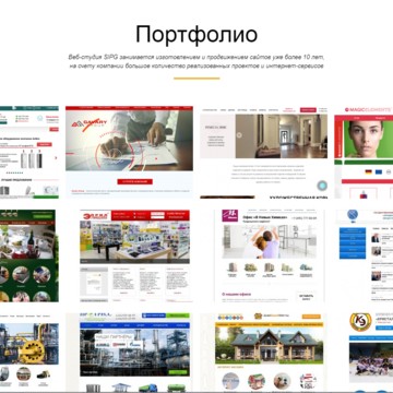 Студия веб-дизайна SIPG фото 2