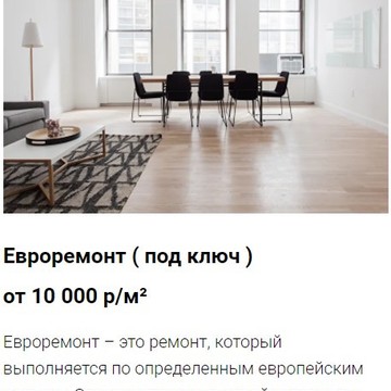 Глобал Элит-Строй фото 3