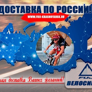 Веломагазин Fuji фото 3