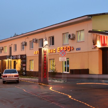 Евро + (Европлюс) фото 1