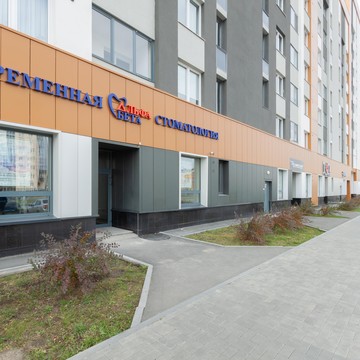 Стоматология Альфа Бета на проспекте Академика Сахарова фото 2