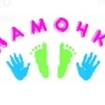 Магазин &quot;Мамочки&quot; фото 2