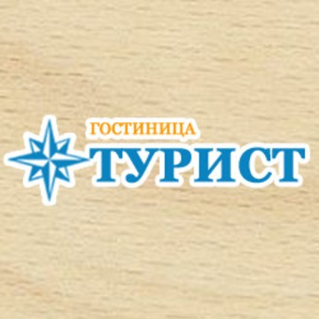 Гостиница Турист в Брянске фото 1