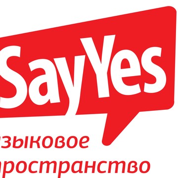 Языковая школа Say Yes! на улице Карла Маркса фото 1