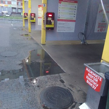Автомойка самообслуживания Мой Сам на Малой Балканской улице фото 3