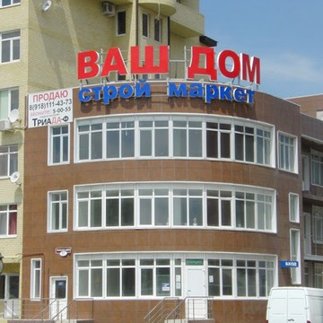 Рекламно-производственная компания &quot; Арт-Собрание&quot; фото 3