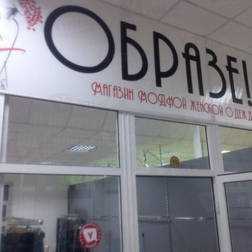 Образец на Ленинградском проспекте фото 1