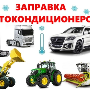 Компания по заправке автокондиционеров в деревне Тетерино фото 2