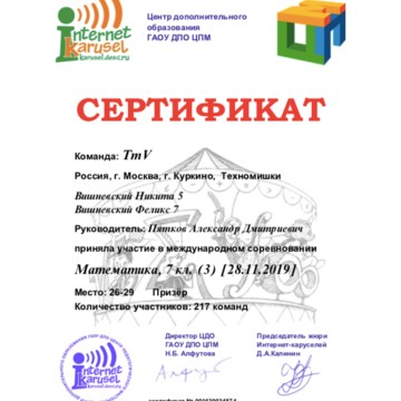 Курс для технического образования детей Техномишки фото 2