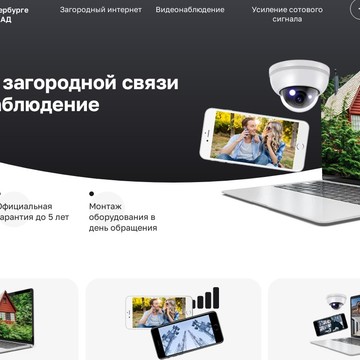 Усиление загородной связи и видеонаблюдение фото 1