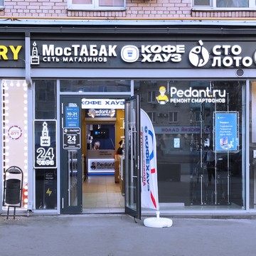 Сервисный центр Pedant.ru на Профсоюзной улице фото 3