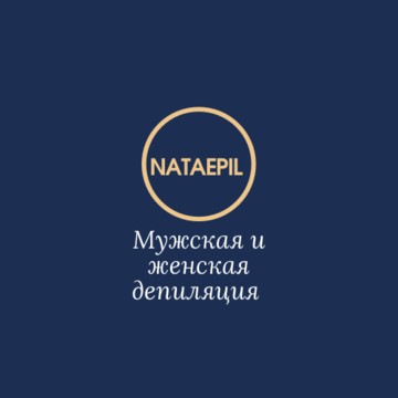Студия эпиляции Nataepil фото 1