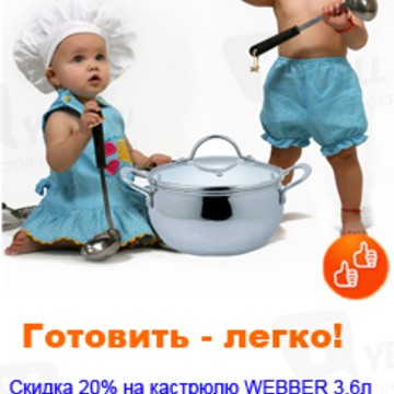Интернет магазин посуды в Челябинске фото 1
