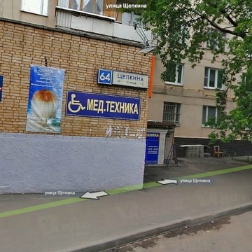 Медицинский магазин и товар для здоровья Медтехно.ру в Мещанском районе фото 1