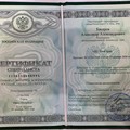 Фотография специалиста Бисеров Александр Александрович