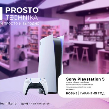 Магазин Prosto-Technika фото 2