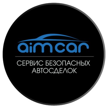 Федеральный сервис безопасных автосделок AimCar фото 1