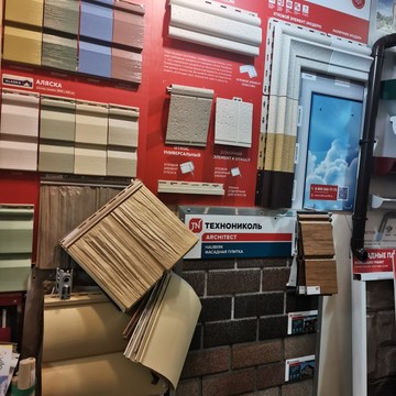 Магазин кровли и фасада Удачный дом фото 3