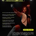 Фотография специалиста Кондратьева Юлия