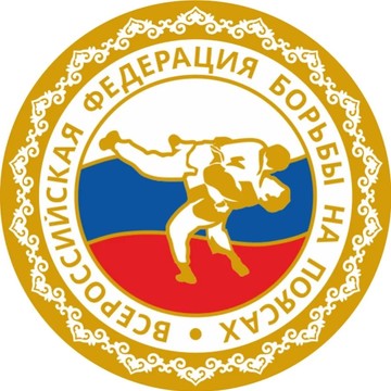 Всероссийская федерация борьбы на поясах, Кемеровское региональное отделение Общероссийской физкультурно-спортивной общественной организации фото 1