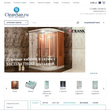 Интернет-магазин сантехники CleanSan.ru фото 1