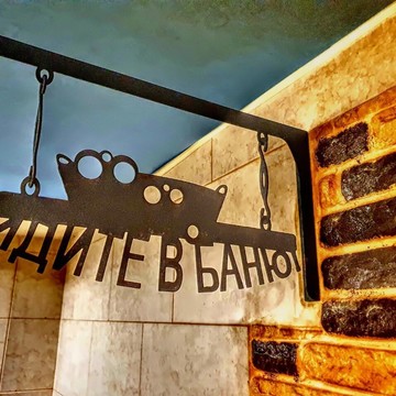 Сауна Юнона фото 3