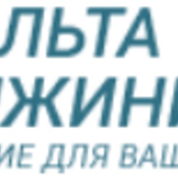 Дельта-инжиниринг фото 1