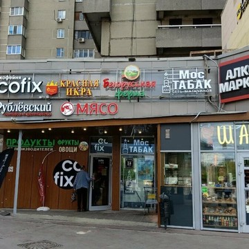 Кофейня Cofix фото 2