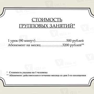Школа танцев &quot;Уроки танго&quot; фото 1