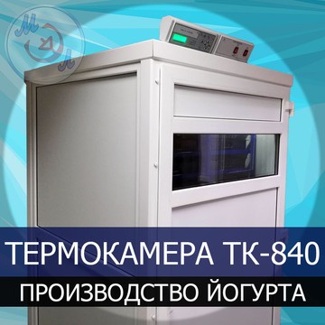 Термокамеры Микроэл фото 2