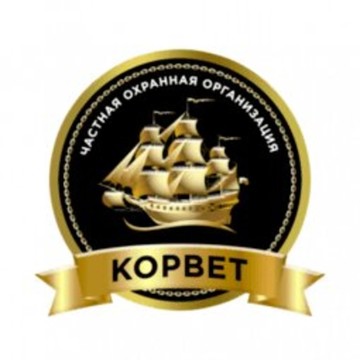 Частная охранная организация Корвет фото 1