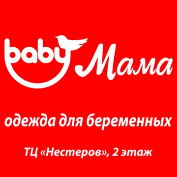 BABY Мама ◉ Одежда для беременных ◉ фото 2