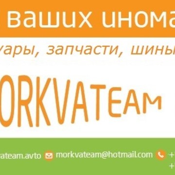 ООО &quot;МоркваТим&quot; фото 1