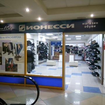 Магазин обуви Ионесси на проспекте Ленина фото 2