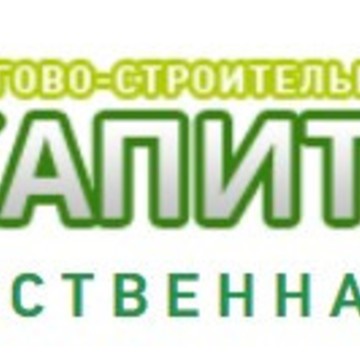 Торгово-строительная компания КАПИТАН-1 фото 1