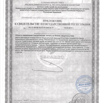 Магазин фитопродукции Русские Корни на Енисейской улице, 11 фото 1